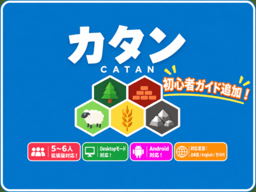 VRC Catan