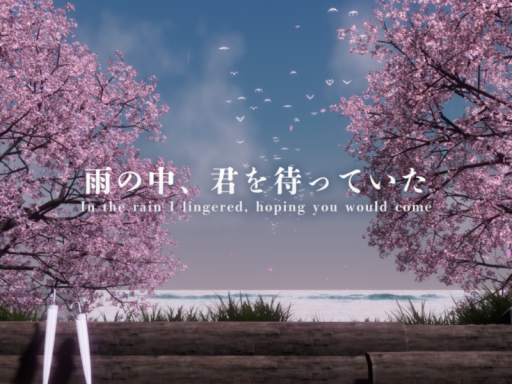 雨の中、君を待っていた-In the rain I lingered‚ hoping you would come- WIP