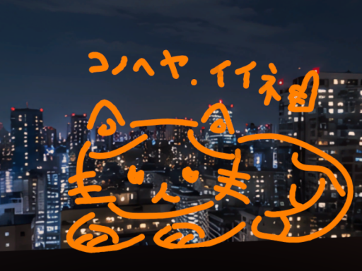 ずなべや