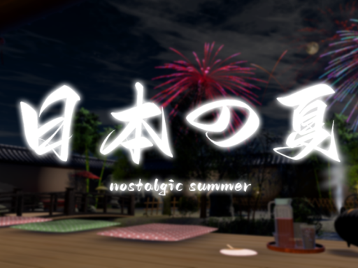 日本の夏
