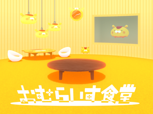 【パペターが出る】おむらいす食堂の撮影部屋 - You can become RICEǃ