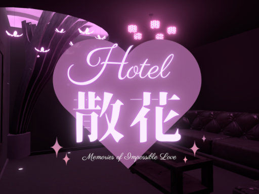 HOTEL 散花