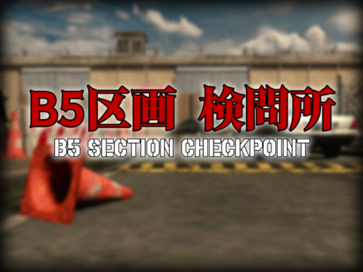 B5区画検問所 - B5 Section Checkpoint