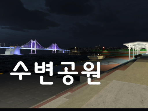 Busan Waterside Park