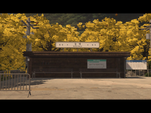 능내역 （Neungnae station）