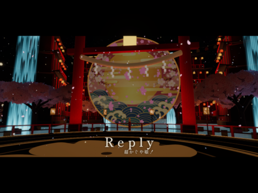 ［VRMV］Reply