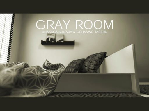 Gray Room