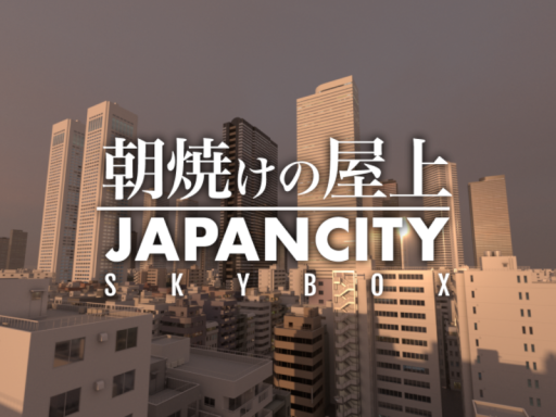 朝焼けの屋上 -Morning- 36․5m JAPANCITY SKYBOX