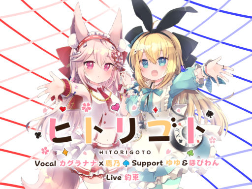 Particle Live˸ ヒトリゴト