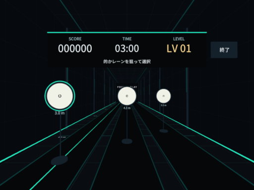 Focus Relay ⁄ 遠近ターゲット・ラリー