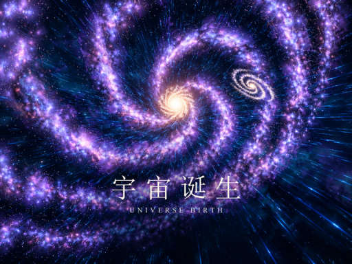 宇宙是如何形成的？0․4a［cn⁄hk⁄jp⁄ko⁄ne］