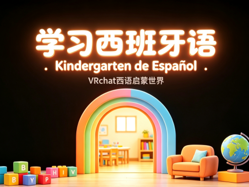 西班牙语学习Learning Spanish