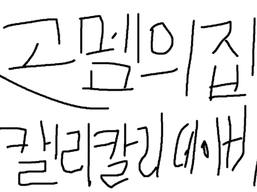 GomemHouse_CCD