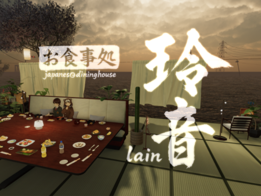 お食事処 玲音