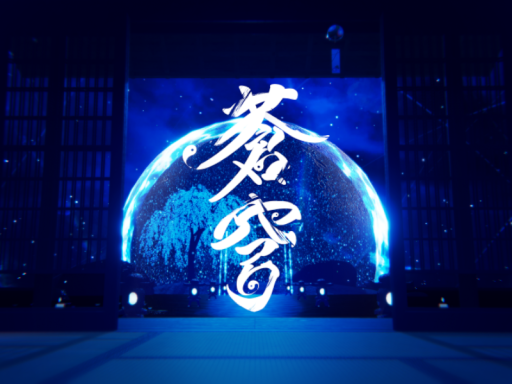 蒼穹-Bloomin'-