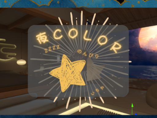 夜color