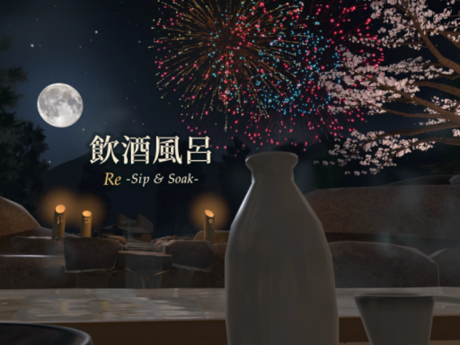 飲酒風呂Re -Sip ＆ Soak-