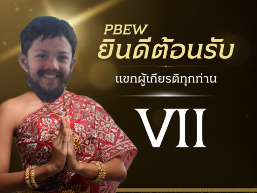 มาดูผมร่วงที่บ้านเราไหม