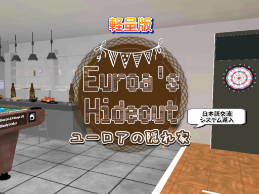 【軽量版】ユーロアの隠れ家 Euroa's Hideout 1⁄2