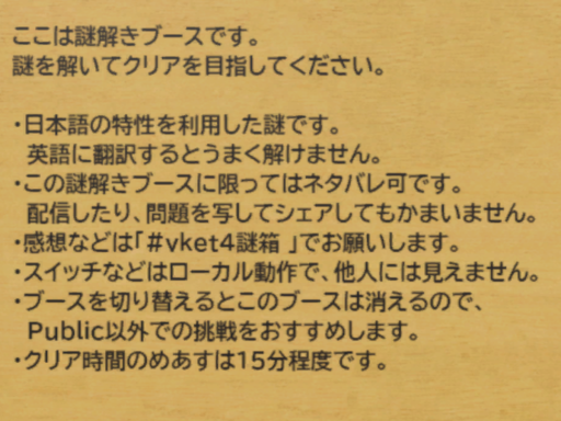 vket4_nazohako