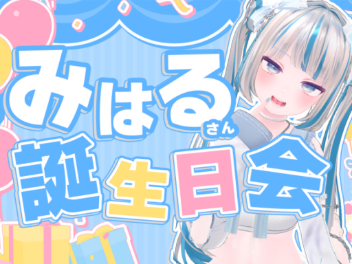 MIHARU誕生祭