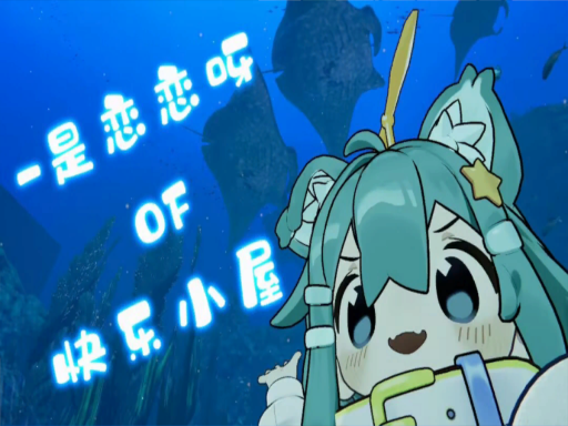 恋恋小宝屋