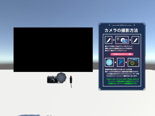 questカメラシステムサンプル