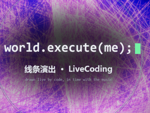 World․execute （Me）