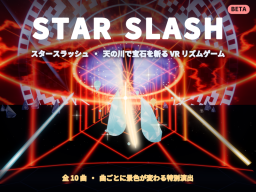 STAR SLASH （Beta）