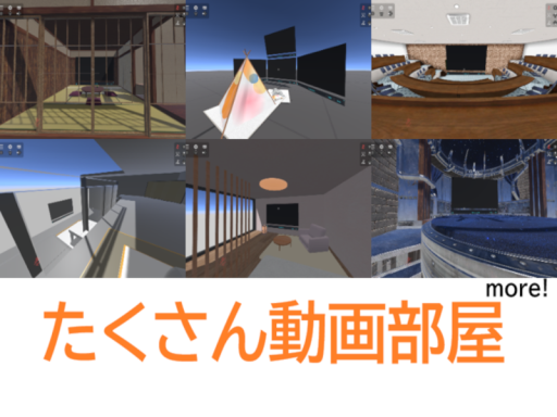 study work chill たくさん動画部屋