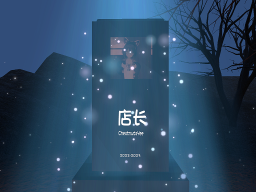 永远的小盒