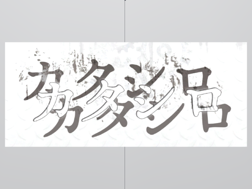 Katashiro3D - std