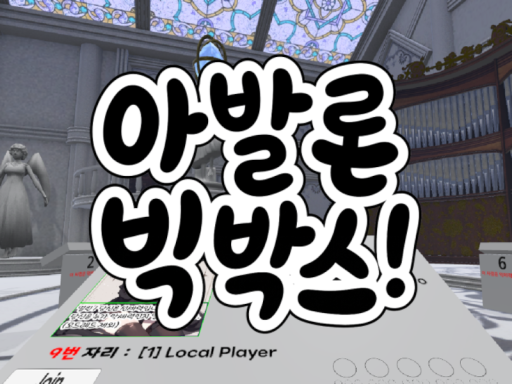 아발론 빅박스 반자동화（WIP）