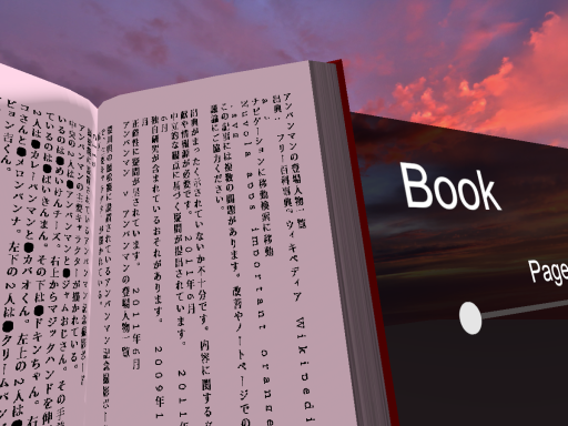 Just a book