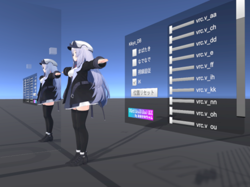 桔梗のお人形遊びシステムAttachToMe仕立て～Animationを添えて～