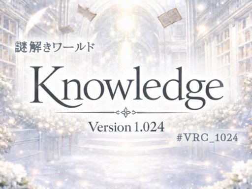謎解きワールド Knowledge Version 1․024