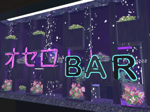 オセロBAR