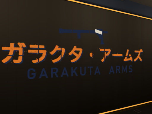 ガラクタ・アームズv8․0（期間限定BETA）