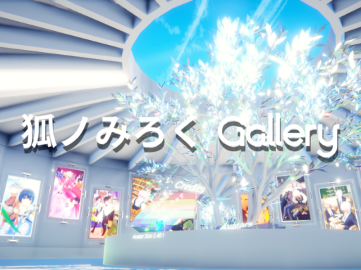 狐ノみろく Gallery