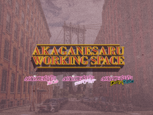 AkaganesaruWorkingSpace