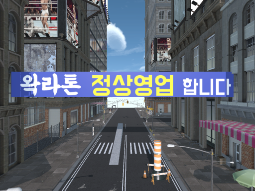 Wakrathon