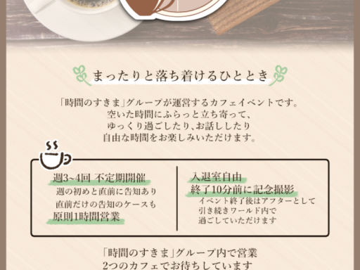 時間のすきまver4