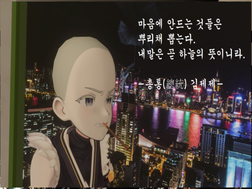 김제제공화국