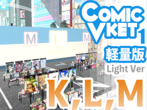ComicVket（Quest）_V