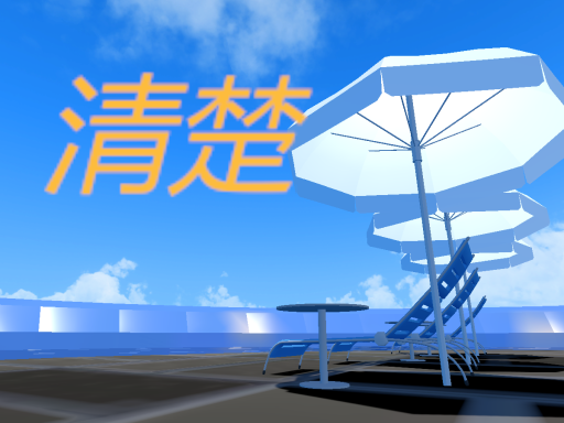 Seiso-PoolSide