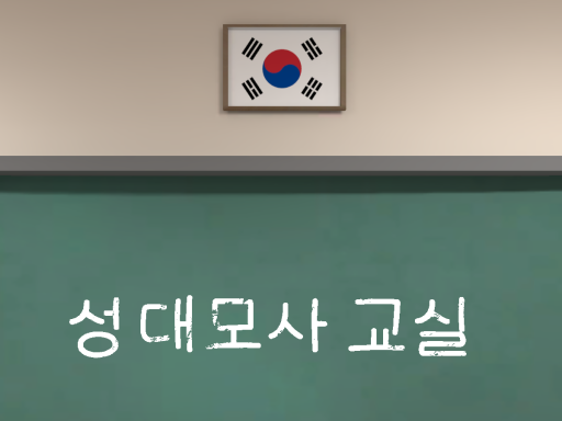 성대모사 교실