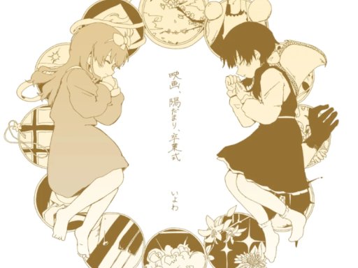いよわ世界 ~Iyowa World