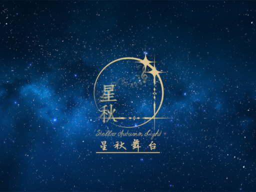 星球之光-v2
