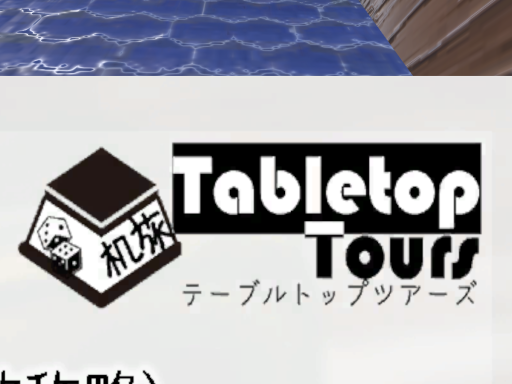 TabletopTours_Cities
