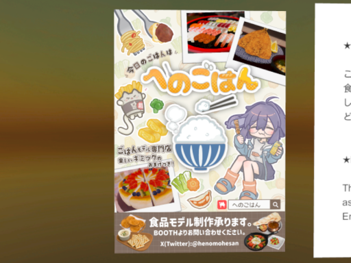 第2へのごはんワールド henoGohan world 2